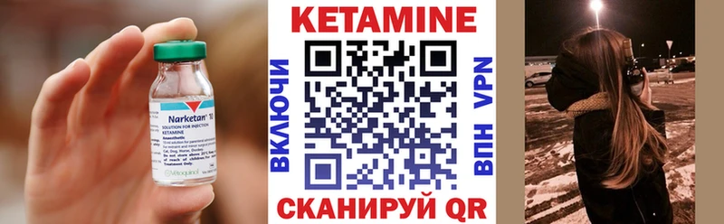 КЕТАМИН VHQ Купить где Печора